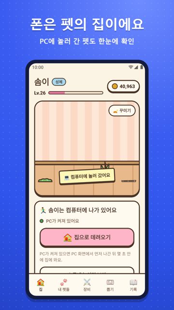 폰 집 화면